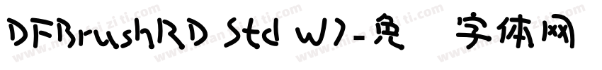 DFBrushRD Std W7字体转换